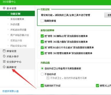 360安全卫士蓝屏修复功能在哪里，360安全卫士蓝屏修复功能是什么