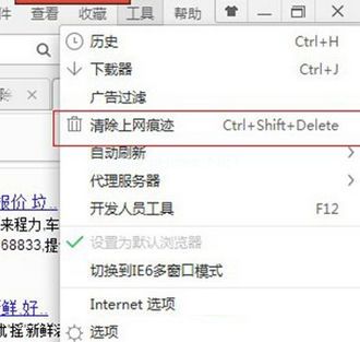 360浏览器怎么清除缓存，360浏览器清除缓存办法