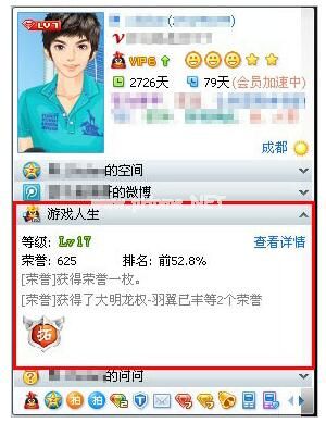 怎么关闭游戏人生，关闭游戏人生的方法