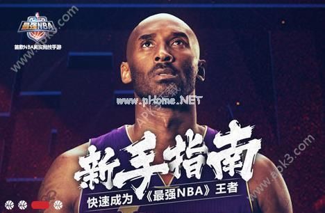 最强NBA练内线加索尔和姚明哪个好 加索尔和姚明对比攻略[图]图片1