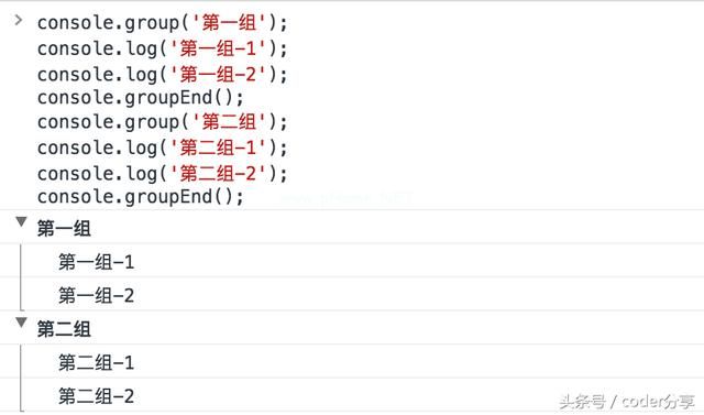 Javascript调试之console对象，它的一些小技巧你都知道吗？