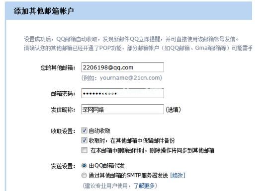 QQ邮箱怎么接收其他邮箱邮件，QQ邮箱怎么关联其他邮箱