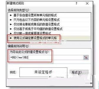 在Excel表格中怎么给列加密4