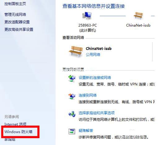 win7电脑防火墙在哪里设置，win7电脑防火墙设置方法