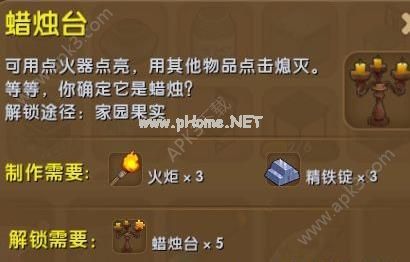 迷你世界蜡烛台怎么制作 蜡烛台制作方法攻略[图]图片1