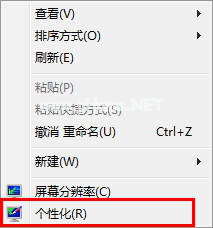 Windows  7 如何更换壁纸1