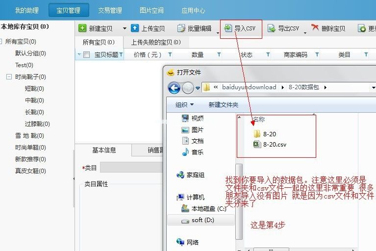 淘宝助理5.5怎么用，淘宝助理5.5使用教程