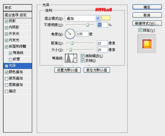 光泽参数设置