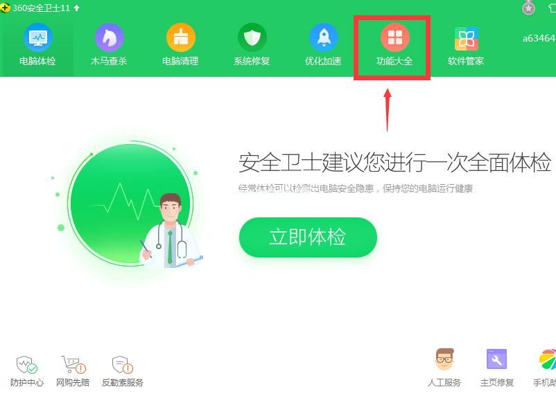 360LSP修复工具在哪，LSP修复工具是什么