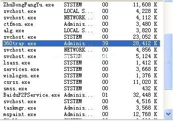 360安全卫士360Tray.exe是什么进程，360Tray.exe做什么的