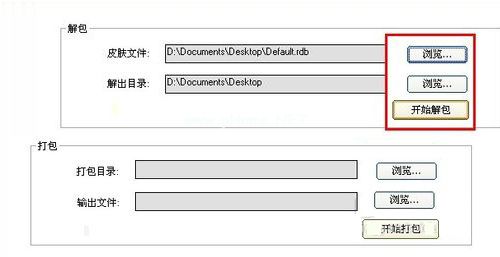 解压RDB打包工具