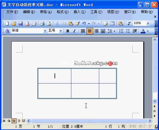 word表格