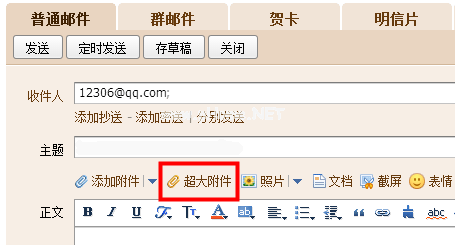 qq邮箱怎么上传超大附件，qq邮箱超大附件怎么传