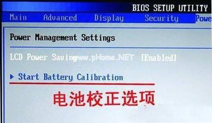 电池校正选项