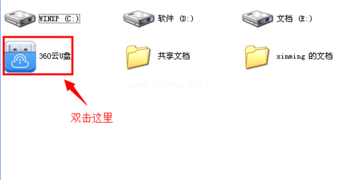 360云U盘怎么切换用户，360云盘想要更换其它云盘账户怎么办