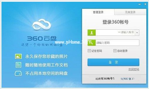 360云盘上传慢怎么办，360云盘上传慢解决办法