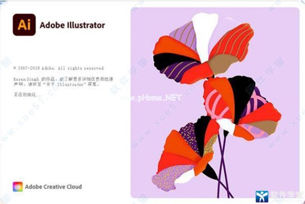 Adobe  Illustrator  2020使用技巧