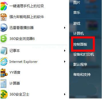 win7电脑防火墙在哪里设置，win7电脑防火墙设置方法