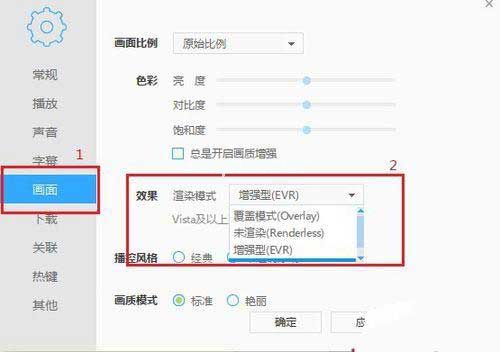 win10系统中迅雷影音画面撕裂该如何解决？2