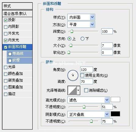 文字浮雕参数设置