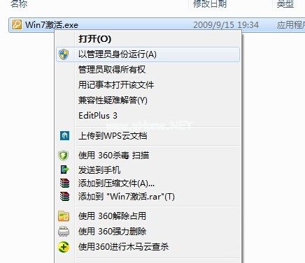 如何激活win7操作系统，win7操作系统激活方法