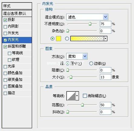 文字内发光参数