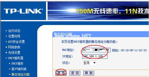 路由器限制网速的方法