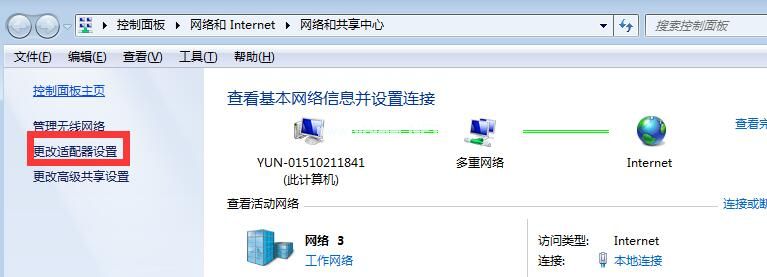 Win7无线网络连接不见了怎么办，Win7无线网络连接找回方法