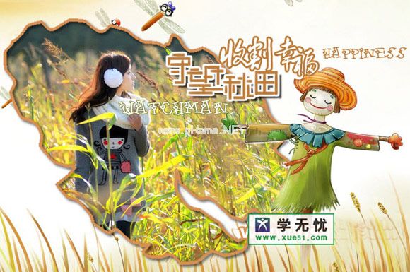 PS少女非主流个性签名图片设计制作