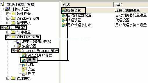 连接设置1