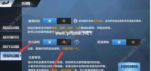 最强NBA手游怎么录制 录制方法攻略[图]图片1