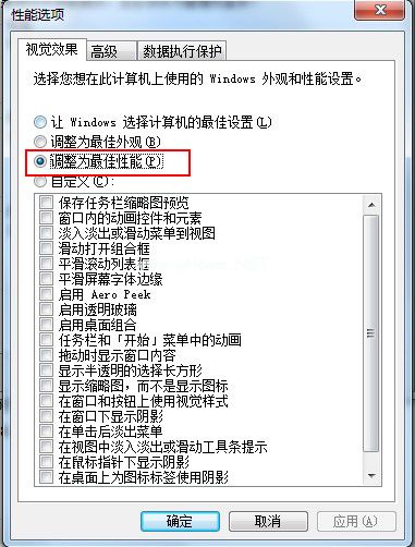 选项调整为最佳性能