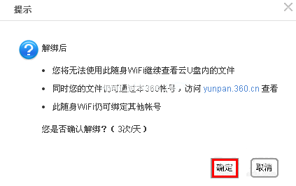 360云U盘怎么切换用户，360云盘想要更换其它云盘账户怎么办