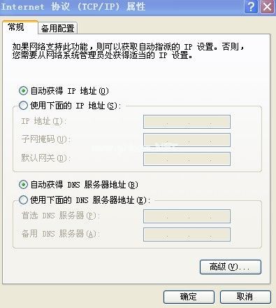 bns设置错误导致网页打不开