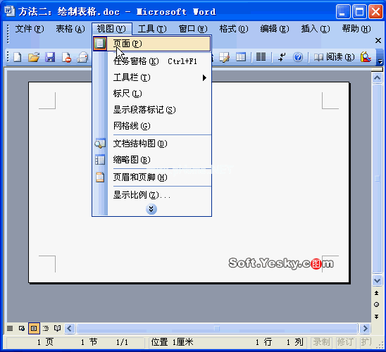 word表格