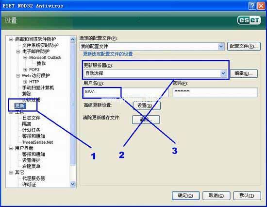 nod32无法更新的解决办法