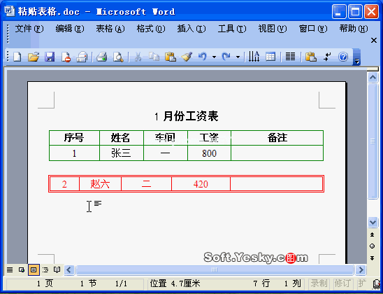 表格制作