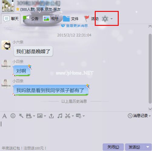 qq群等级积分怎么来的，qq群等级积分怎么看