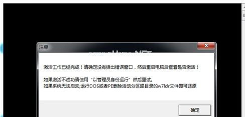 如何激活win7操作系统，win7操作系统激活方法