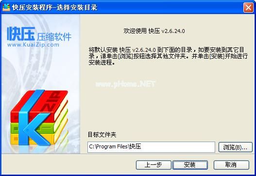 快压安装界面