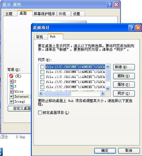 桌面图标有阴影怎么办的解决方法