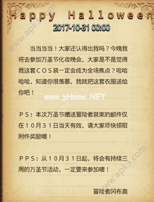 不思议迷宫万圣节装束获取攻略 不思议迷宫万圣节装束怎么获得？[图]图片1