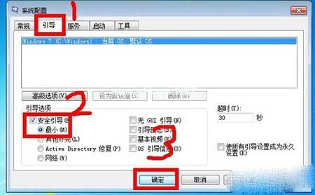 Win7如何进入安全模式，Win7进入安全模式的方法