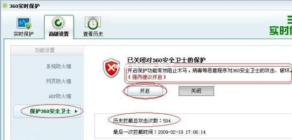 360安全卫士打不开，360安全卫士打不开解决方法