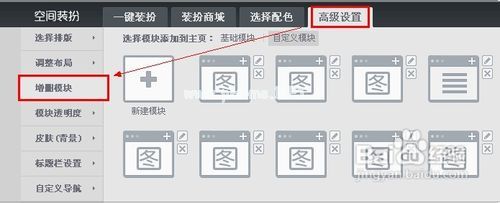 QQ空间代码怎么用，QQ空间代码使用方法