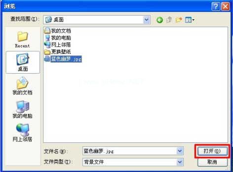 Windows  XP如何更换壁纸4