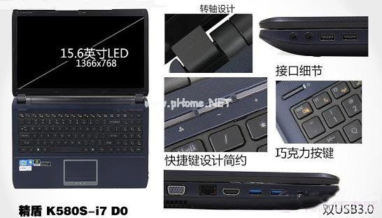 神州K580S-i7