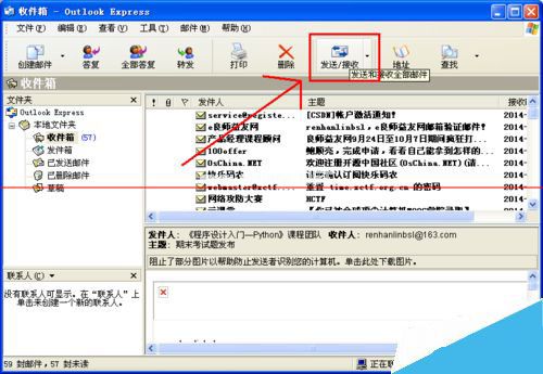 Outlook怎么用，Outlook怎么发邮件