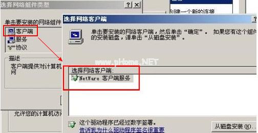 NetWare安装