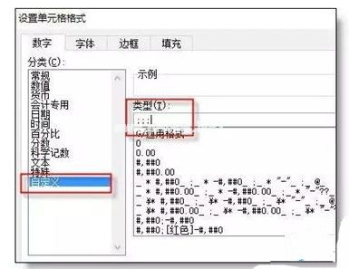 在Excel表格中怎么给列加密5